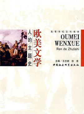 欧美文学