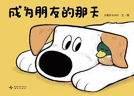 成为朋友的那天