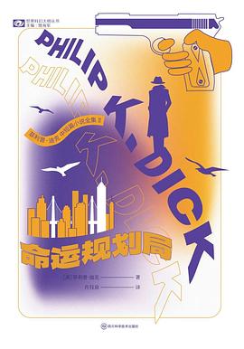 命运规划局