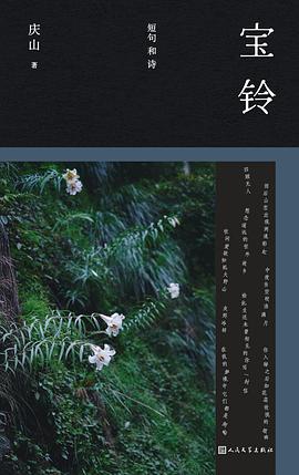 宝铃
