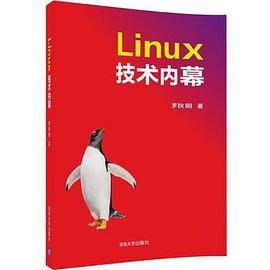 Linux技术内幕