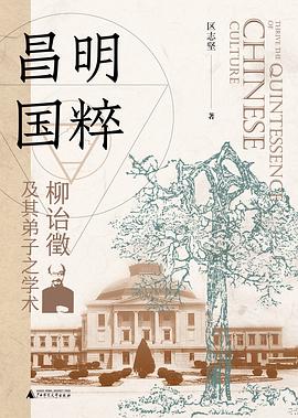 昌明国粹