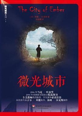 微光城市