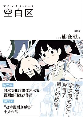 空白区