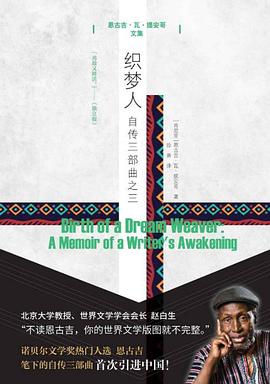 织梦人