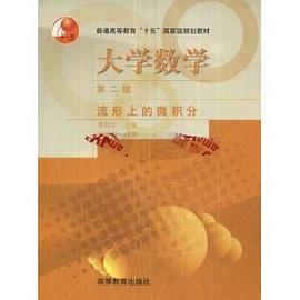 大学数学