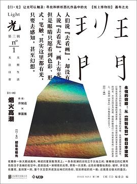 班门 • 光