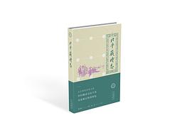 北平岁时志