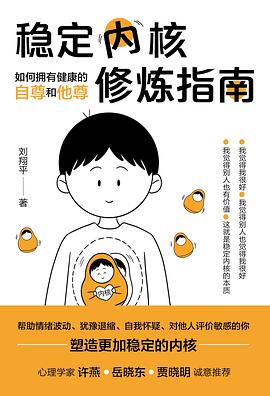 稳定内核修炼指南