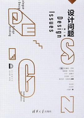 设计问题 (第一辑)