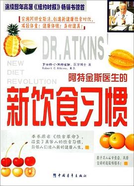 新饮食习惯