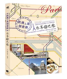 浪漫之旅创意游
