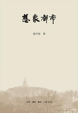 想象都市