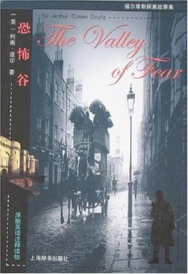 恐怖谷