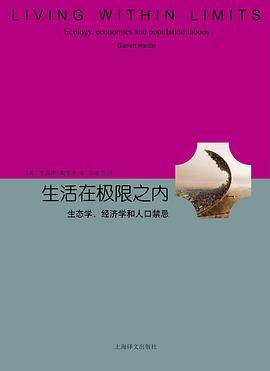 生活在极限之内