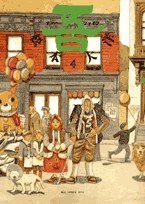 ナンバーファイブ 吾 4