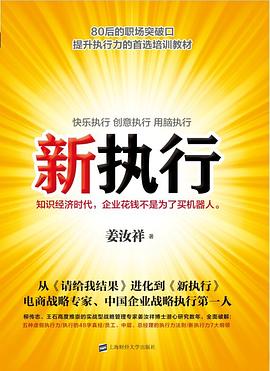 新执行
