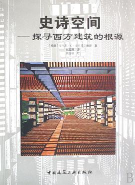 史诗空间