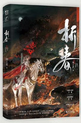 折春