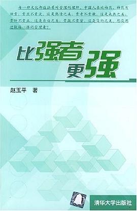 比强者更强
