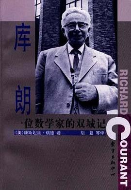 库朗