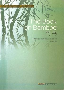 竹书