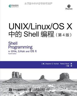UNIX/Linux/OS X中的Shell编程