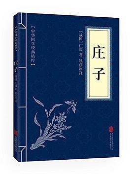 中华国学经典精粹
