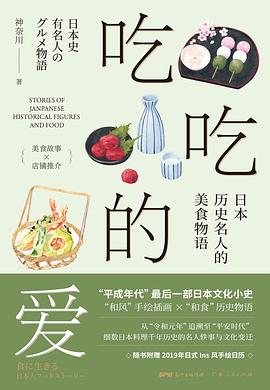吃吃的爱