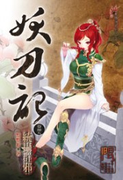 妖刀記 39