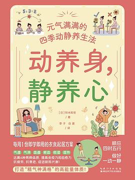 动养身，静养心