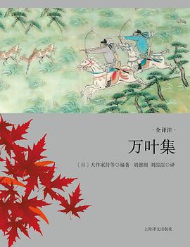万叶集
