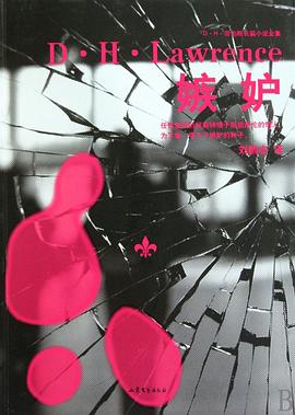 嫉妒