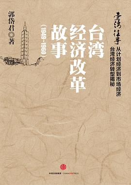 台湾往事