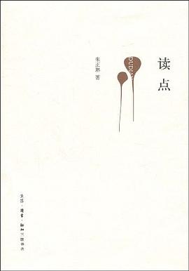 读点