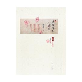 说有这么一回事