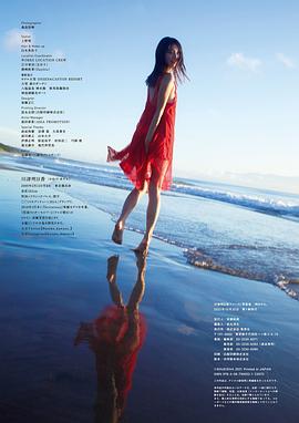 川津明日香1st写真集「明日から。」