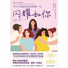 闪耀如你