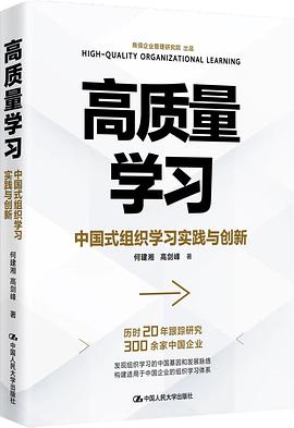 高质量学习