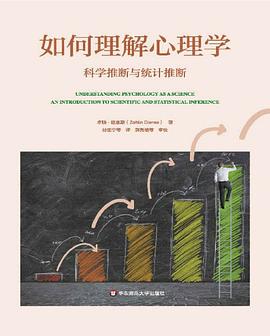 如何理解心理学