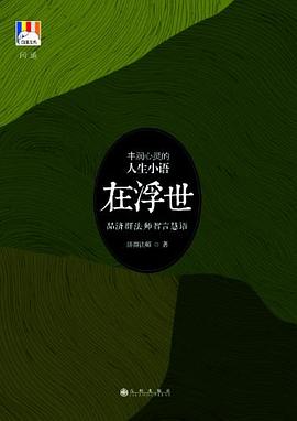 在浮世