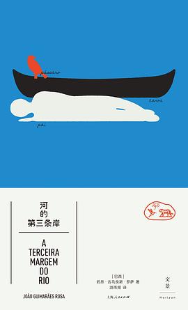 河的第三条岸