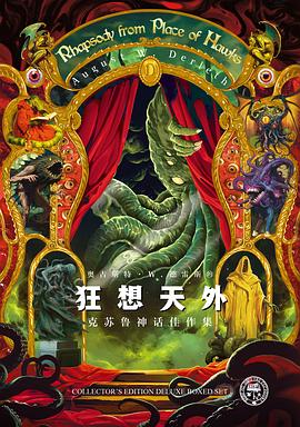 狂想天外