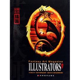 幻想艺术