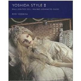 吉田式II 球体関節人形 制作指導書