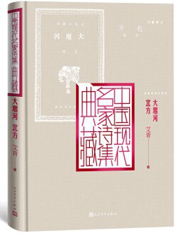 大堰河 北方