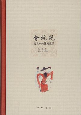 会玩儿