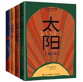 日本戏剧集