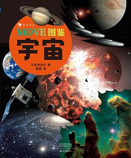 MOVE图鉴 宇宙