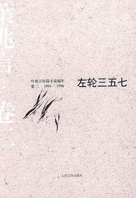 左轮三五七